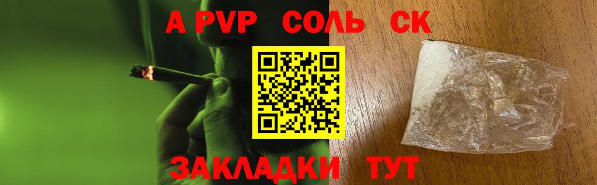 Норильск  A PVP мука  Alfa_PVP VHQ  Вход с VPN  Alpha PVP кристаллы 