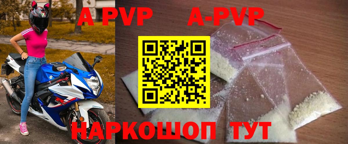 Alpha-PVP СК Норильск