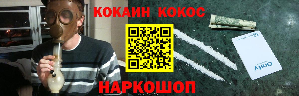 Кокаин VHQ Норильск