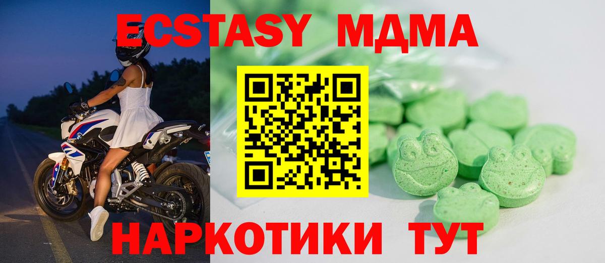 Экстази таблы  ЭКСТАЗИ XTC  Ecstasy  гидра сайт  Норильск  Вход с VPN 