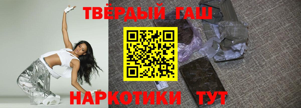 ГАШИШ AMNESIA HAZE  ГАШ  Норильск  закладки  Вход с VPN 