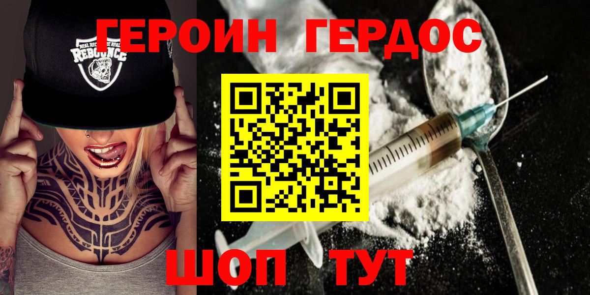 ГЕРОИН VHQ Норильск