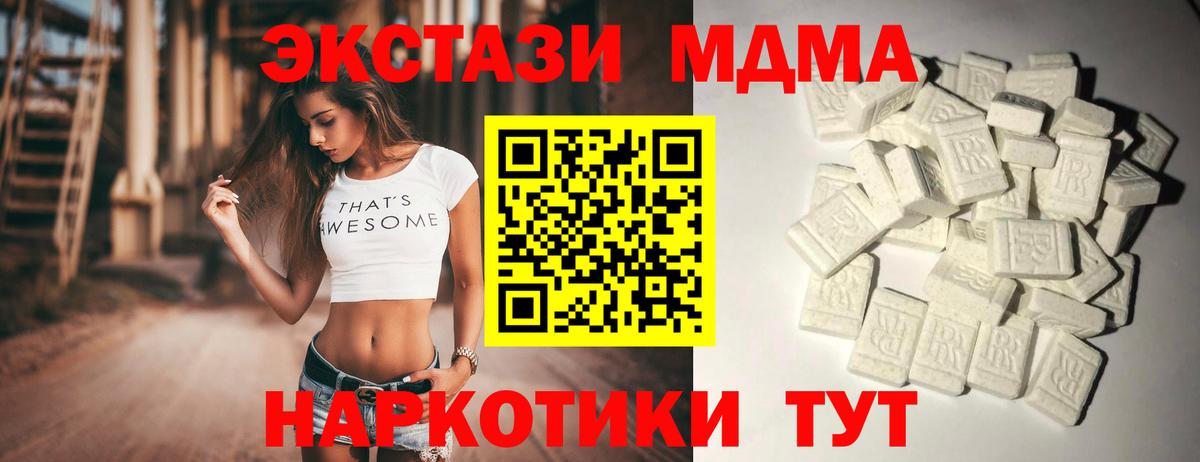 Норильск  МДМА кристаллы  Вход с VPN  МДМА молли 