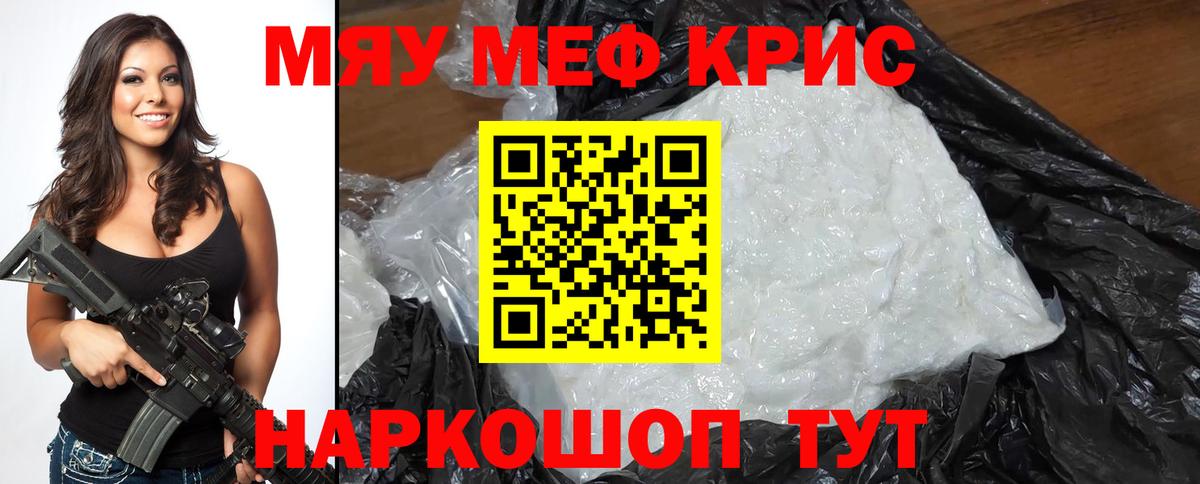 Меф Норильск