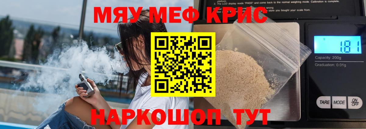 МЯУ-МЯУ mephedrone  Вход с VPN  МЯУ-МЯУ  МЕФ 4 MMC  МЯУ-МЯУ  Норильск 