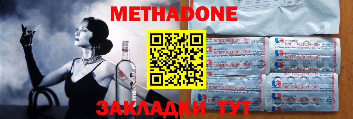 Метадон VHQ Норильск