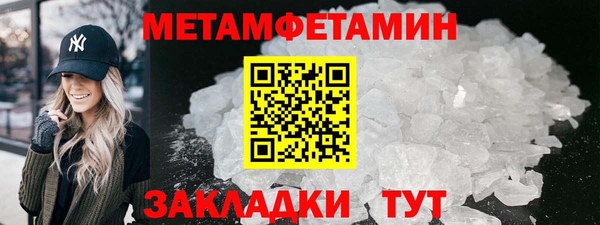 Первитин Methamphetamine Норильск