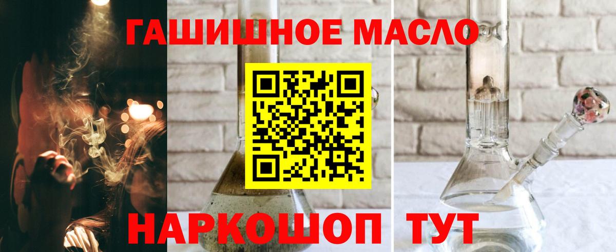 Норильск  ТГК Wax  Вход с VPN  ТГК жижа 