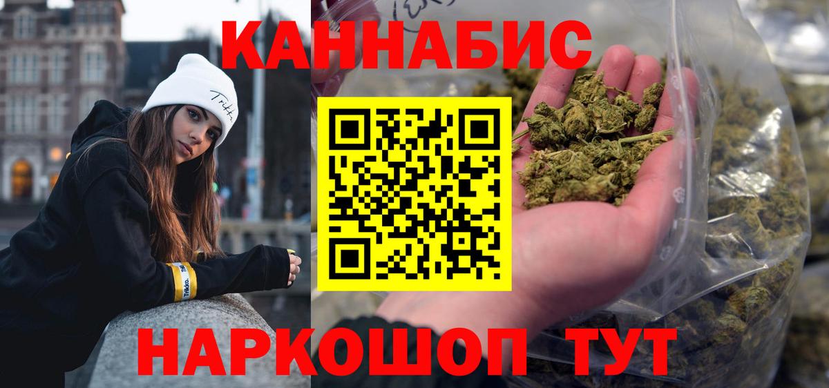 Бошки Шишки AK-47  МАРИХУАНА OG Kush  Норильск  Вход с VPN  Шишки марихуана планчик  Бошки марихуана гибрид 